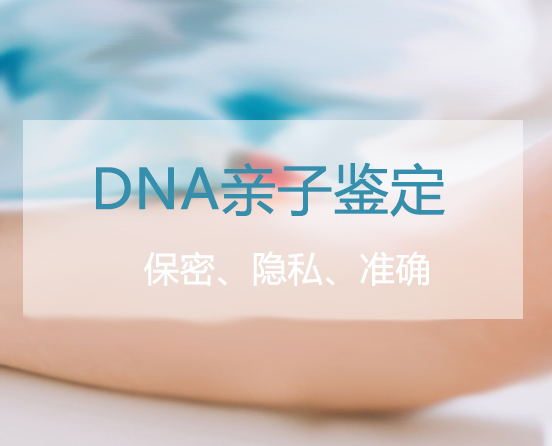 镇江隐私DNA亲子鉴定采集哪些样本, 镇江隐私DNA亲子鉴定采集哪些样本,