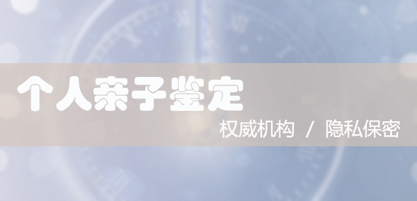 镇江上户亲子鉴定要怎么做, 镇江上户亲子鉴定要怎么做,