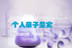 镇江亲子鉴定几天出结果,镇江隐私亲子鉴定需要什么材料和流程 镇江亲子鉴定几天出结果,镇江隐私亲子鉴定需要什么材料和流程