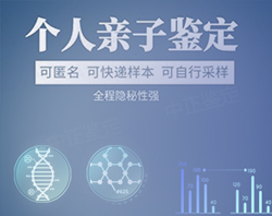 镇江个人DNA亲子鉴定需要什么材料和流程[电话咨询]
