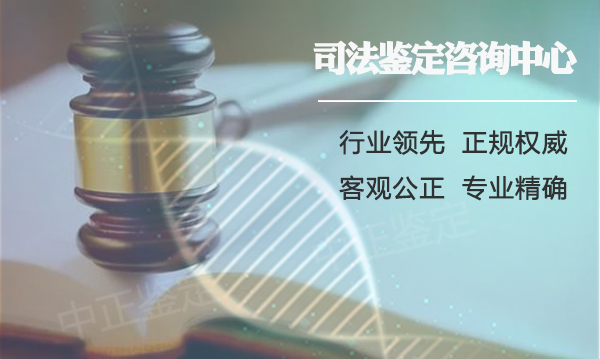 镇江上户口亲子鉴定收费明细,镇江落户亲子鉴定采集什么样本