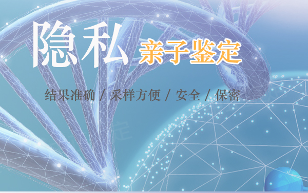 镇江隐私亲子鉴定需要怎么做,镇江个人亲子鉴定具体的流程
