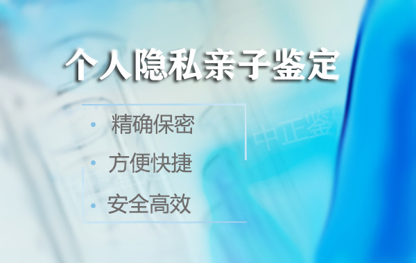 镇江专业的个人亲子鉴定机构在哪, 镇江专业的个人亲子鉴定机构在哪,