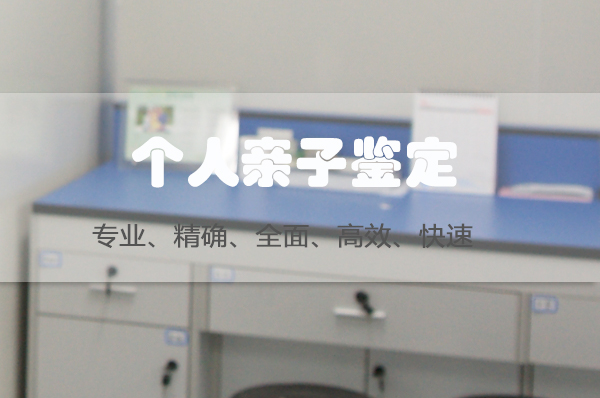 镇江采集头发可以做DNA鉴定吗,镇江做隐私亲子鉴定办理费用 镇江采集头发可以做DNA鉴定吗,镇江做隐私亲子鉴定办理费用