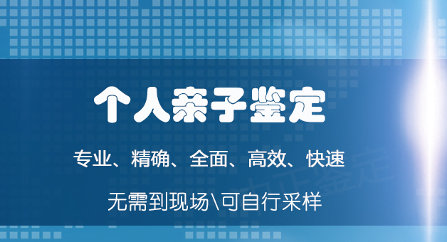 镇江匿名DNA亲子鉴定在什么地方做, 镇江匿名DNA亲子鉴定在什么地方做,