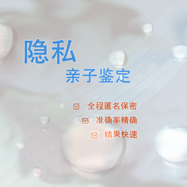 镇江想办理个人DNA亲子鉴定怎么做,镇江想做隐私亲子鉴定办理流程