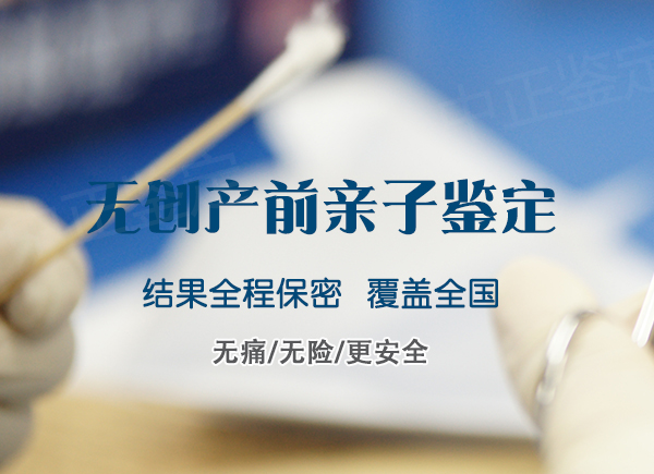 镇江怀孕了如何做DNA亲子鉴定最简单方便,镇江产前亲子鉴定要多少钱