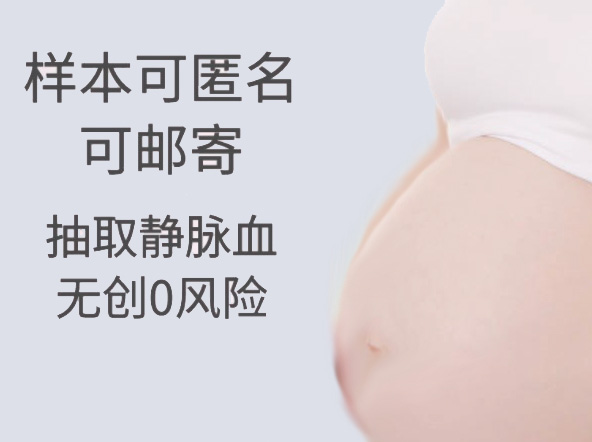 镇江产前亲子鉴定大概多少钱, 镇江产前亲子鉴定大概多少钱,