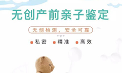 在[镇江]刚怀孕如何做DNA亲子鉴定,镇江产前亲子鉴定要多少钱