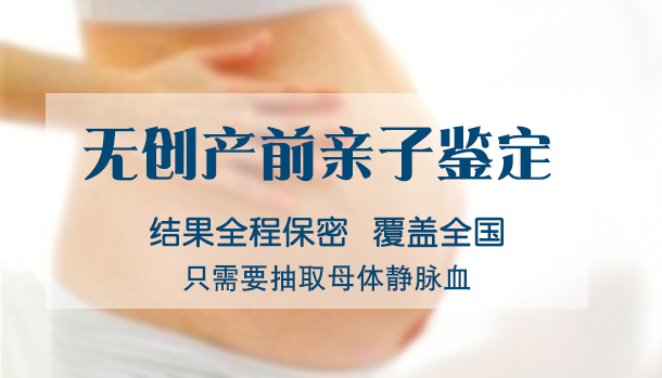 镇江怀孕41天可以做孕期亲子鉴定吗, 镇江怀孕41天可以做孕期亲子鉴定吗,