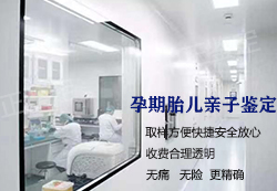 怀孕了镇江怎么做孕期亲子鉴定，镇江做产前亲子鉴定结果准不准确