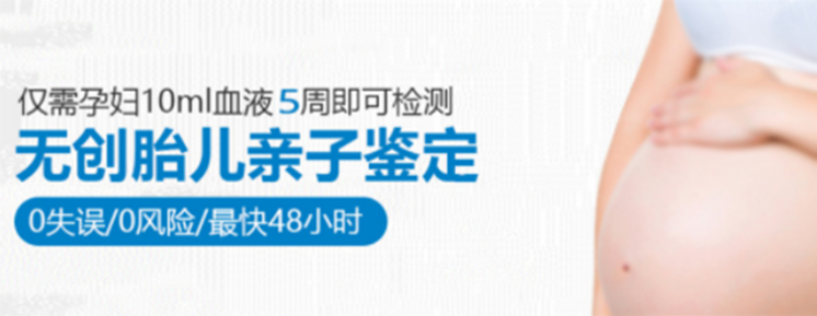 镇江怎么确定胎儿父亲是谁,镇江孕期亲子鉴定多少钱的费用 镇江怎么确定胎儿父亲是谁,镇江孕期亲子鉴定多少钱的费用
