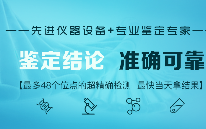 同一父系亲缘鉴定 同一父系亲缘鉴定